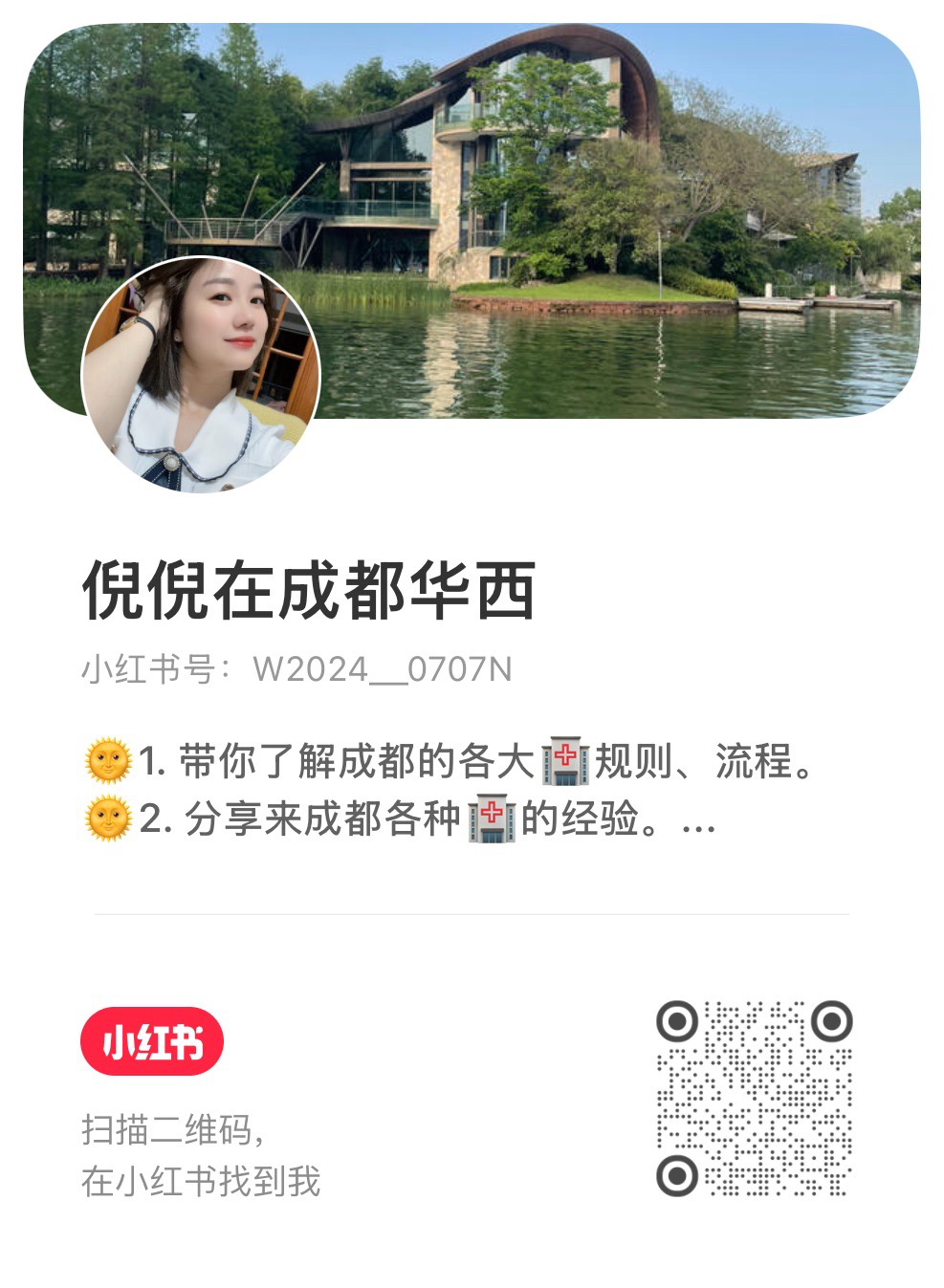 倪倪小红书二维码