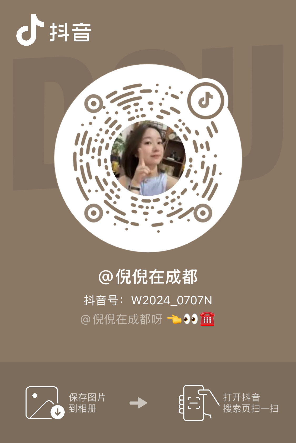 倪倪华西小红书二维码