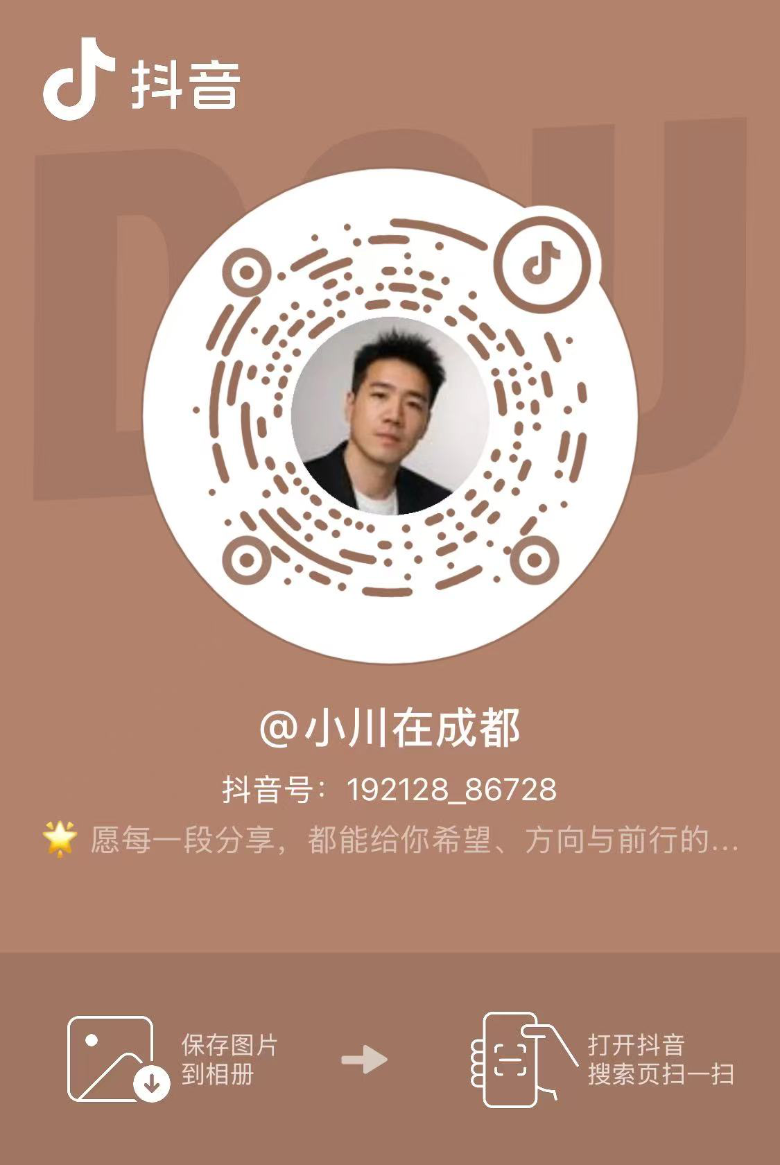 小川抖音二维码