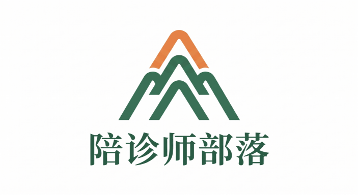 陪诊师部落